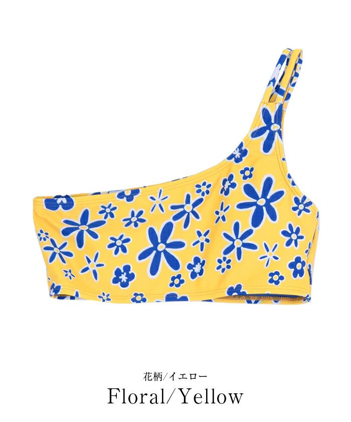 ワンショルダービキニ/トップ単品/水着 | SEA DRESS