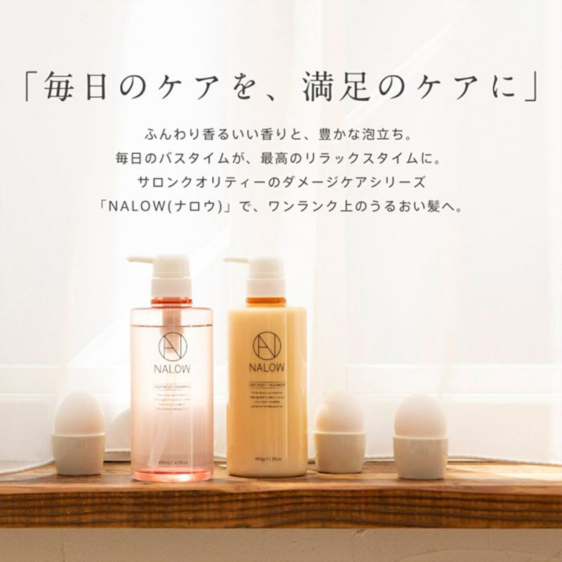 シャンプー Runa NALOW シャンプー ボトル ディープモイスト/スムース単品 | SEA
