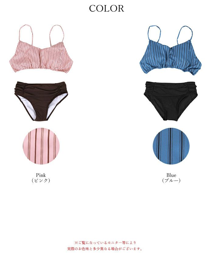 シンプルデザインストライプビキニ/水着【メール便可／100】 | SEA DRESS