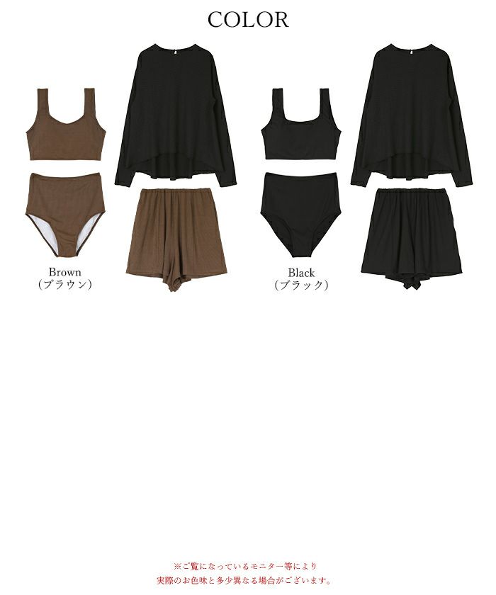 seadress 4点セット/ヘムラインラッシュガード×ビキニ/水着 4点セット/ヘムラインラッシュガード×ビキニ/水着（水着）｜SEA