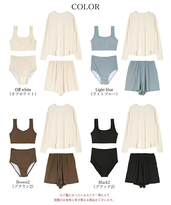 4点セット/ヘムラインラッシュガード×ビキニ/水着 | SEA DRESS