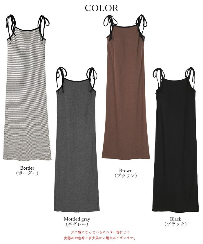 カップ付キャミソールワンピース/ラッシュガード | SEA DRESS